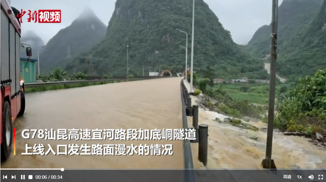 广西河池高速公路漫水 宜州往河池方向暂时无法通行